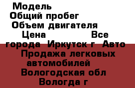  › Модель ­  Nissan Avenir › Общий пробег ­ 105 000 › Объем двигателя ­ 2 › Цена ­ 100 000 - Все города, Иркутск г. Авто » Продажа легковых автомобилей   . Вологодская обл.,Вологда г.